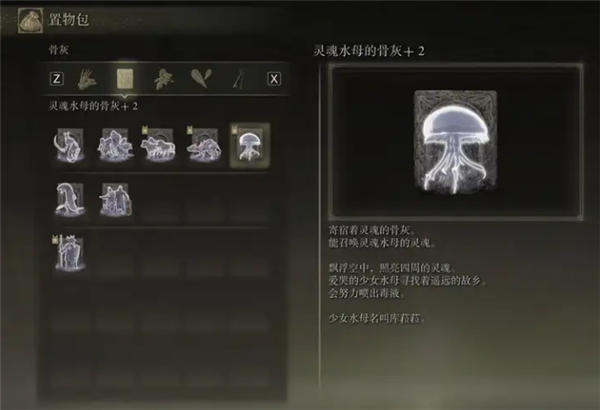 艾爾登法環(huán)骨灰怎么升等級