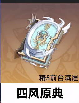 原神八重神子武器怎么選