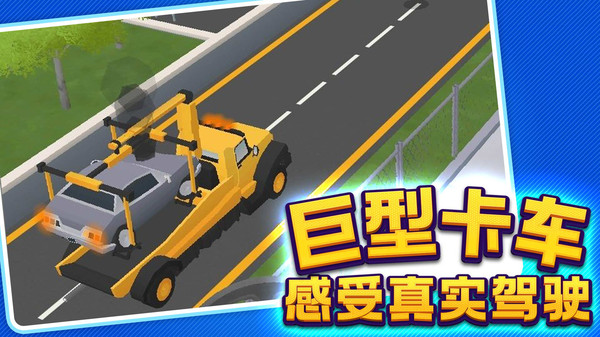 特技巴士截圖1