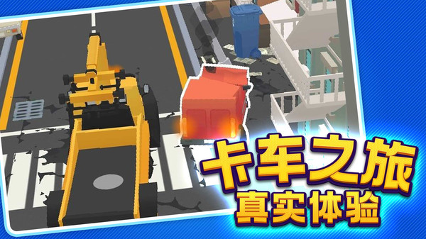 特技巴士截圖4