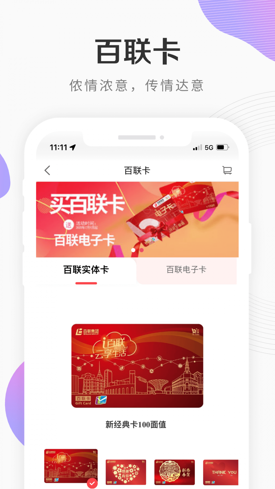 i百聯(lián)截圖1