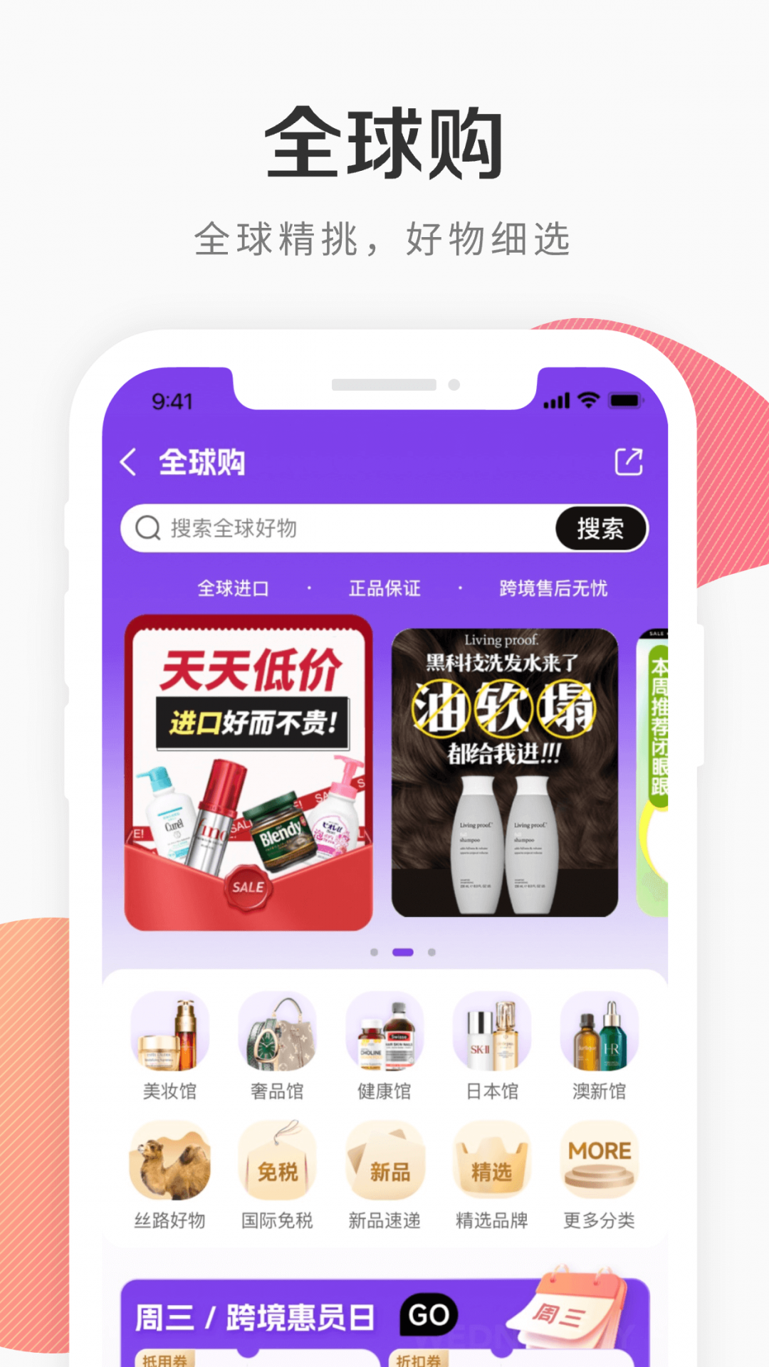 i百聯(lián)截圖2