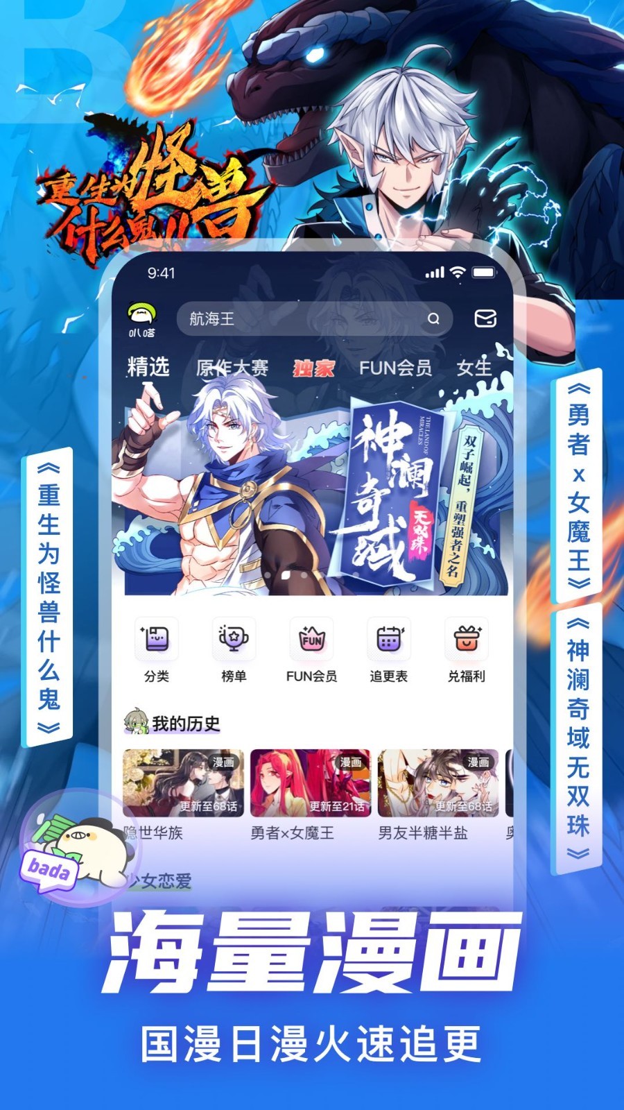 愛奇藝叭嗒截圖2