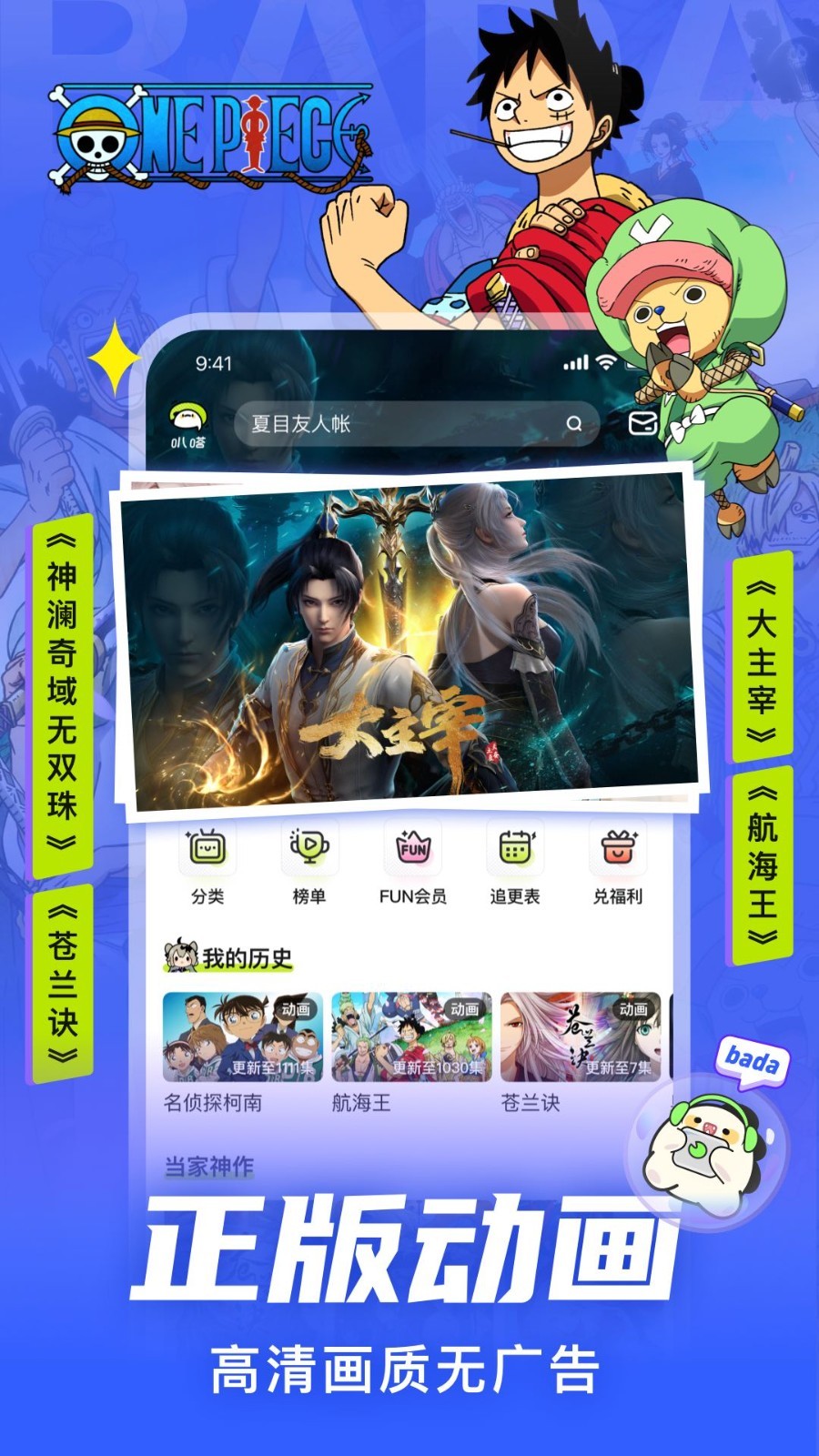愛奇藝叭嗒截圖3