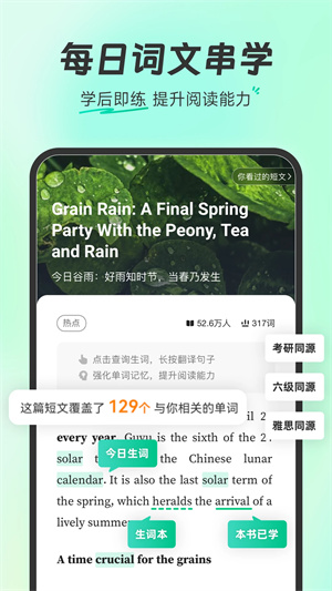扇貝單詞截圖3