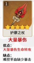 原神賽諾武器怎么選