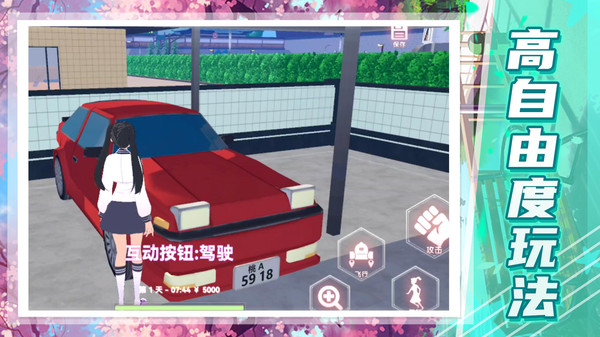 夢幻女子校園模擬截圖4