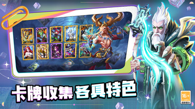光之守望手游截圖2