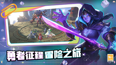 光之守望手游截圖3