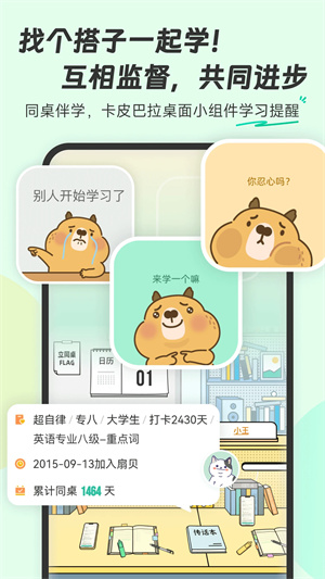 扇貝單詞