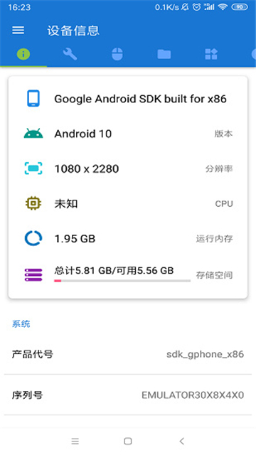 甲殼蟲adb助手高級(jí)版截圖1