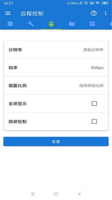 甲殼蟲adb助手高級(jí)版截圖3