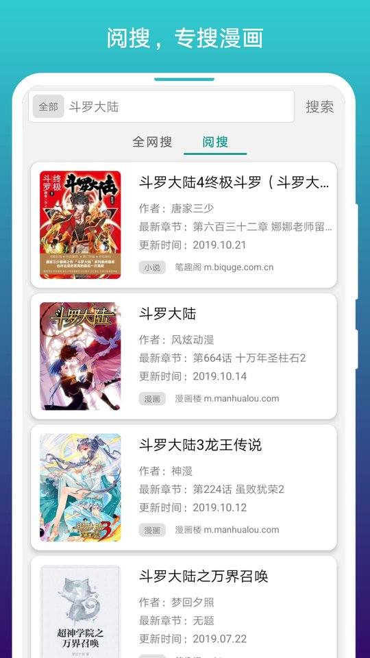 閱站漫畫截圖2