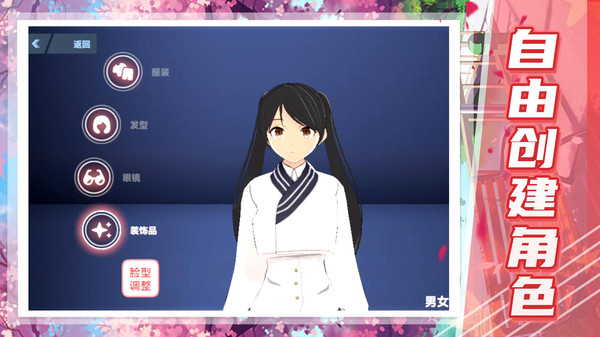 夢幻女子校園模擬