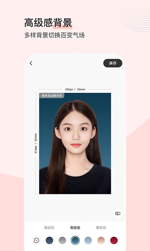 最美證件照截圖2