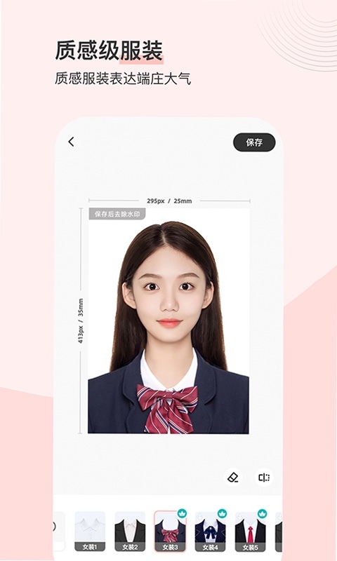 最美證件照截圖3