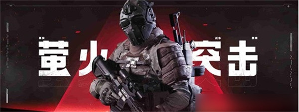 螢火突擊開局怎么玩