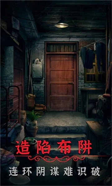 陰陽鍋2同心劫截圖2