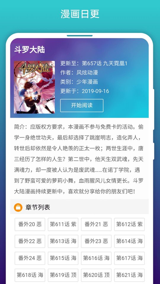 閱站漫畫