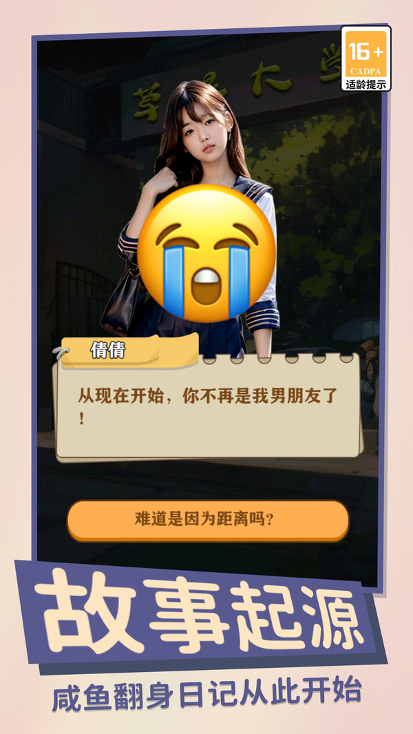 這就是人生截圖3
