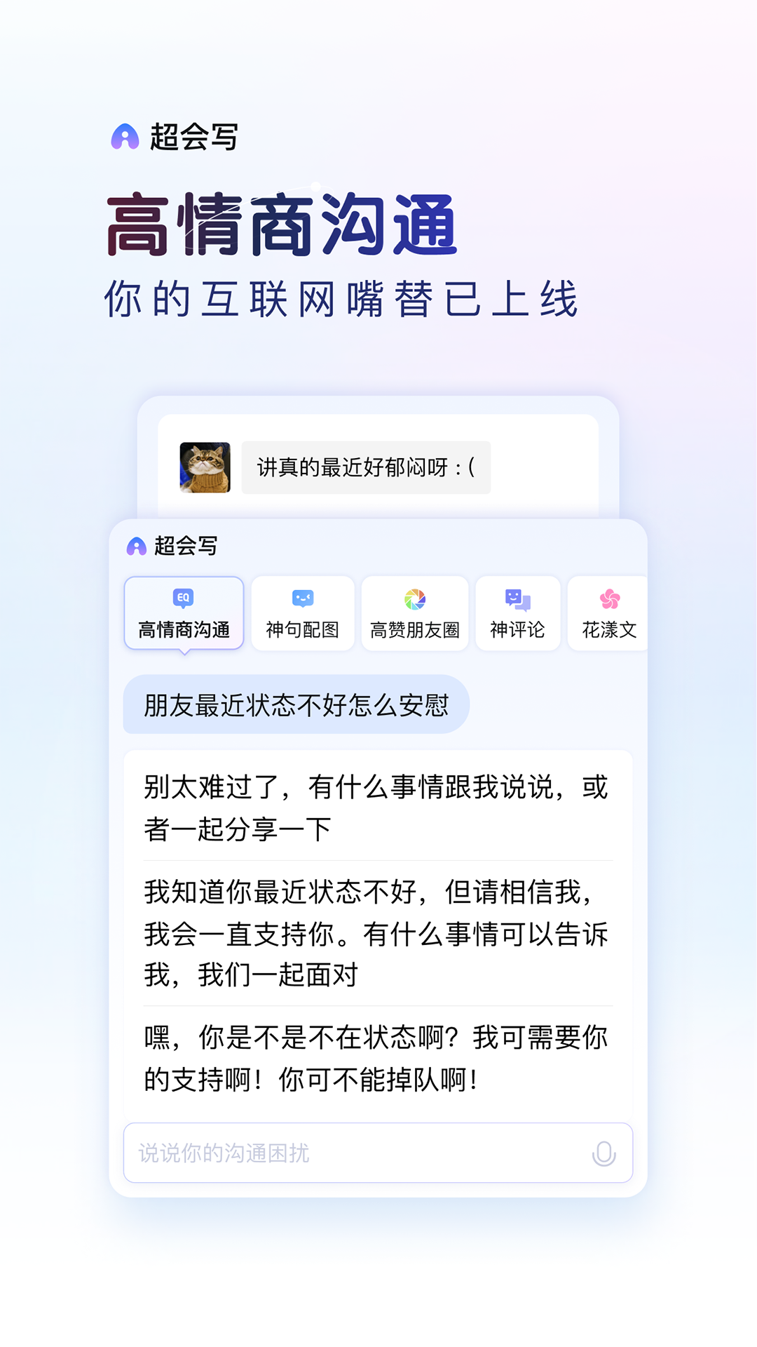 百度輸入法截圖3