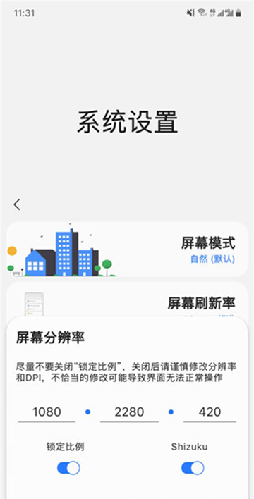 sam helper截圖3