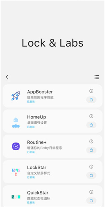 sam helper截圖4