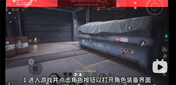 螢火突擊怎么投保裝備