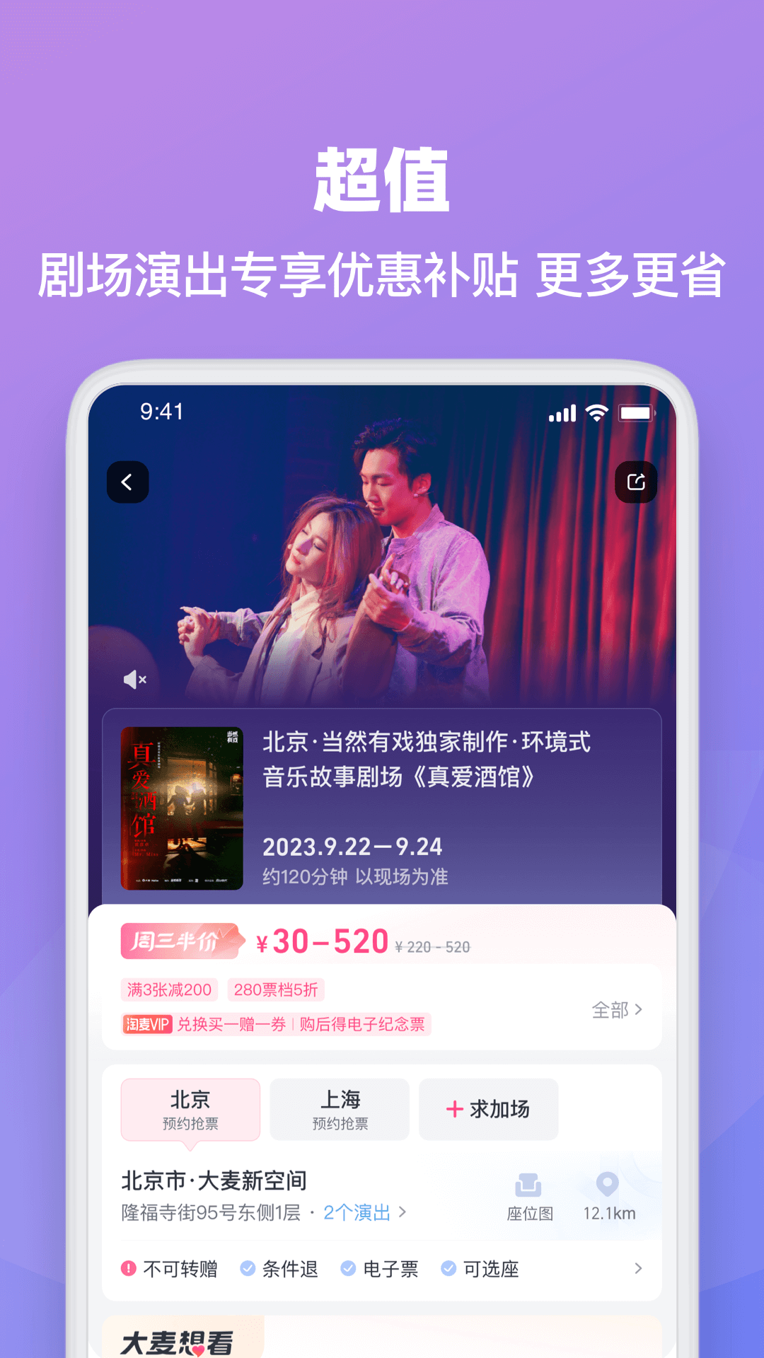 大麥網(wǎng)截圖1