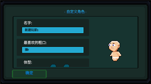 假牙與惡魔2截圖2