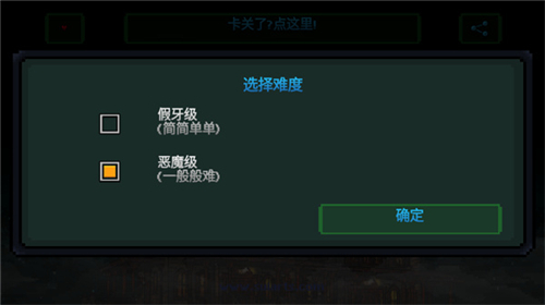 假牙與惡魔2截圖3