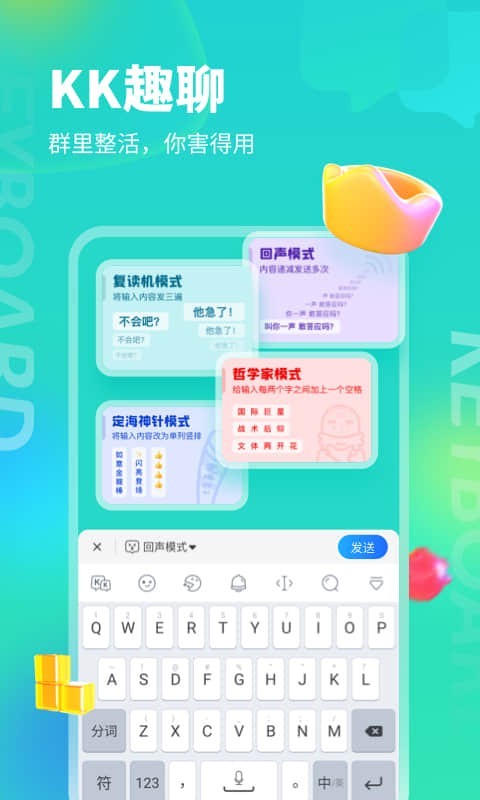 KK鍵盤截圖1