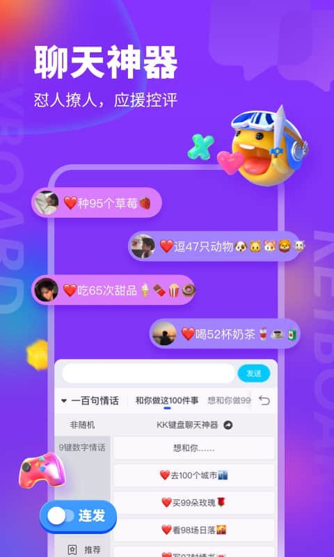 KK鍵盤截圖4