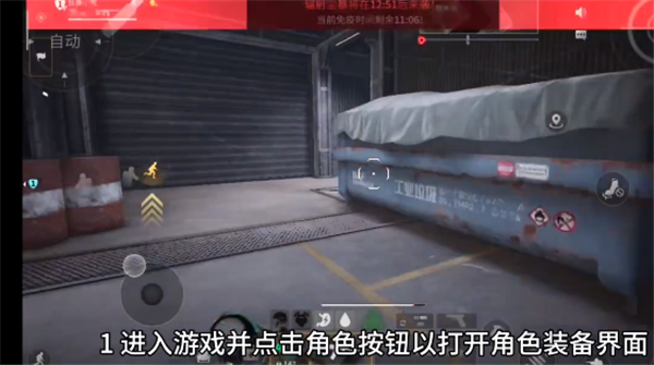 螢火突擊怎么投保裝備