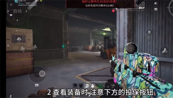 螢火突擊怎么投保裝備