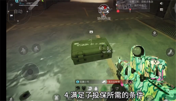 螢火突擊怎么投保裝備