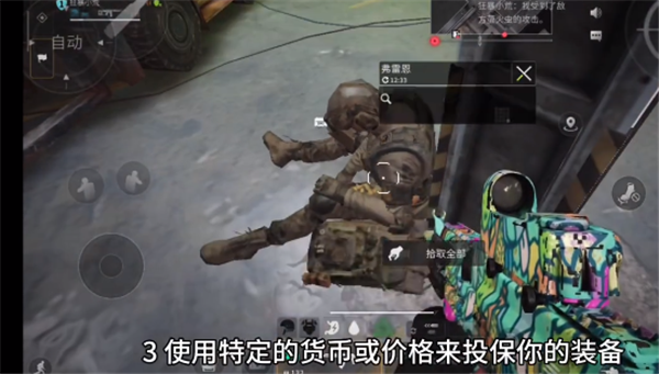 螢火突擊怎么投保裝備