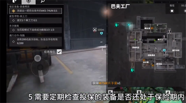 螢火突擊怎么投保裝備