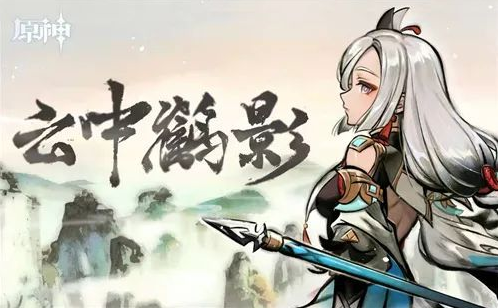 原神申鶴武器怎么選