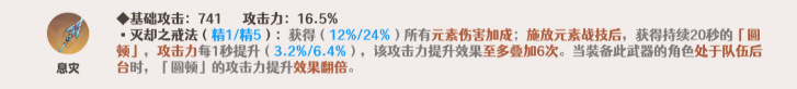 原神申鶴武器怎么選