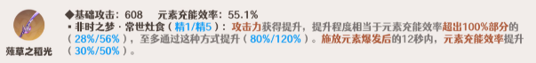 原神申鶴武器怎么選