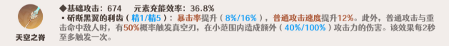 原神申鶴武器怎么選