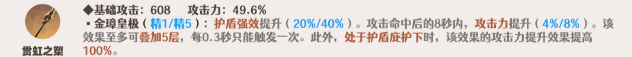原神申鶴武器怎么選