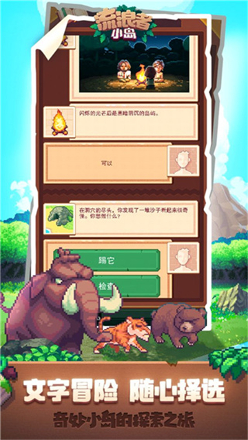 流浪者小島