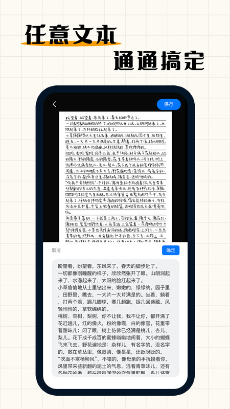 手寫模擬器截圖1
