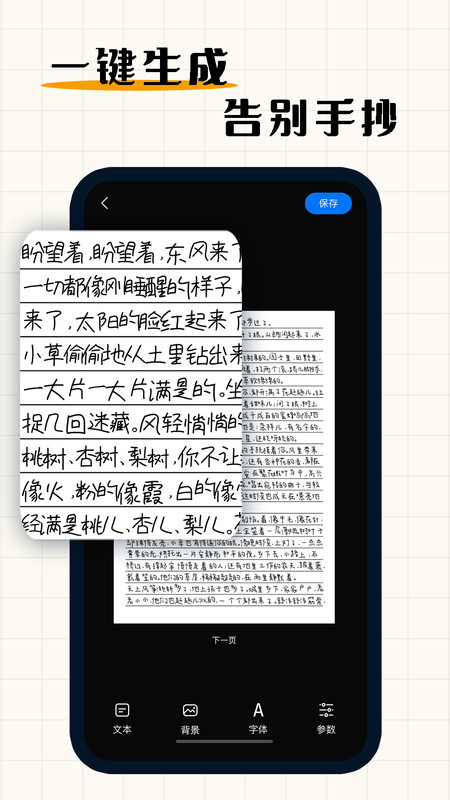 手寫模擬器截圖3