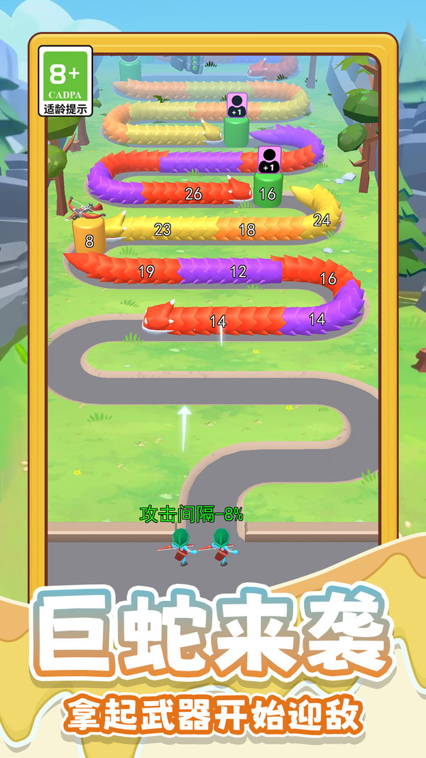不一樣的貪吃蛇截圖1