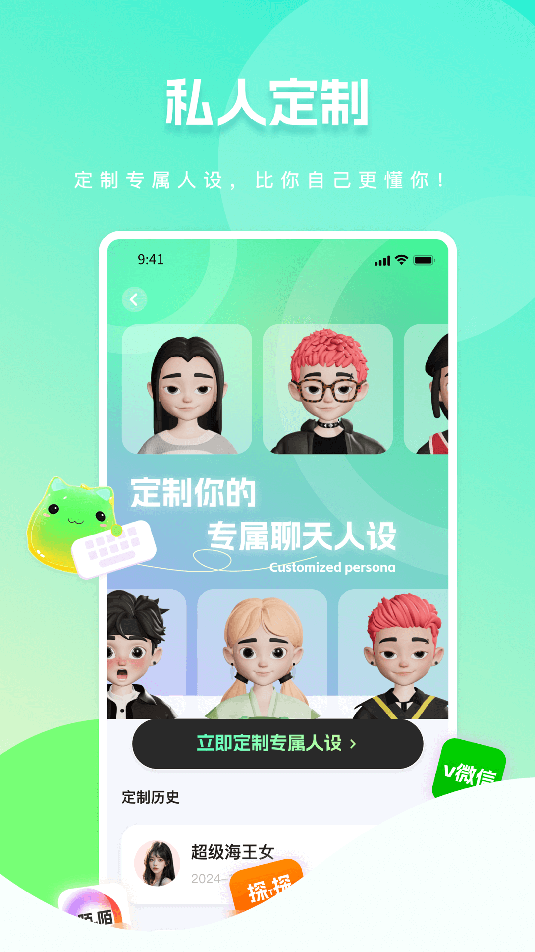 甜瓜輸入法截圖2