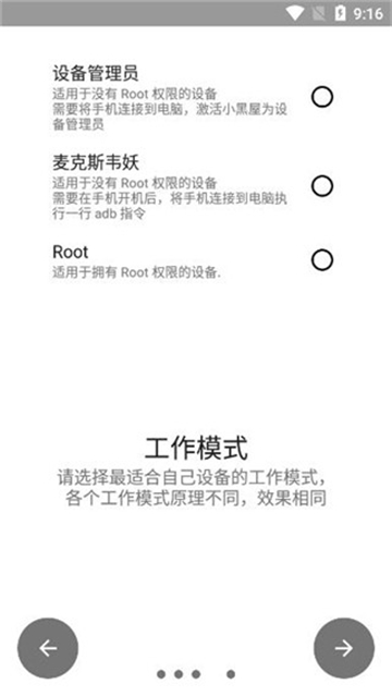 小黑屋截圖5