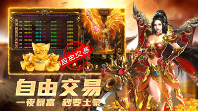 夢幻傳奇手游截圖3